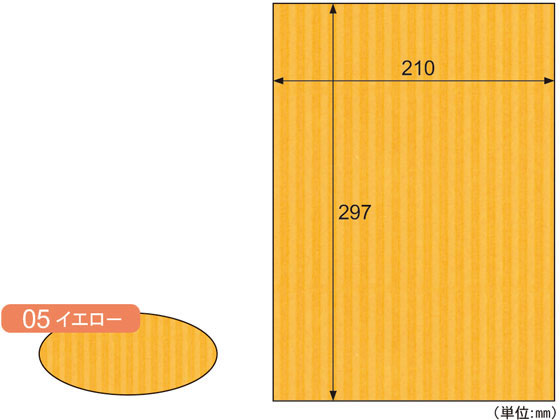 ヒサゴ リップルボード 薄口 イエロー A4 3枚入 RBU05A4