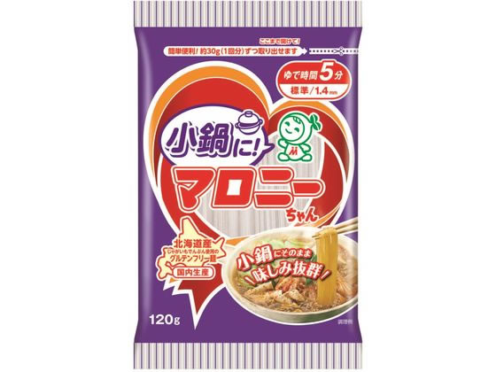ハウス食品 小鍋に!マロニーちゃん 120g ハウス食品 小鍋に!マロニーちゃん 120g