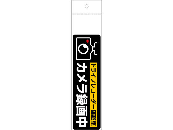 ヒサゴ ドライブレコーダーシール M SR014 ヒサゴ ドライブレコーダーシール M SR014