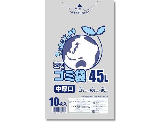 スワン ゴミ袋 LD 透明 中厚口03 45L 10枚 006604810
