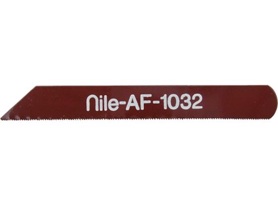 ナイル ヒルソー用標準ノコ刃AF1032 (10枚入) AF1032 ナイル ヒルソー用標準ノコ刃AF1032 (10枚入) AF1032