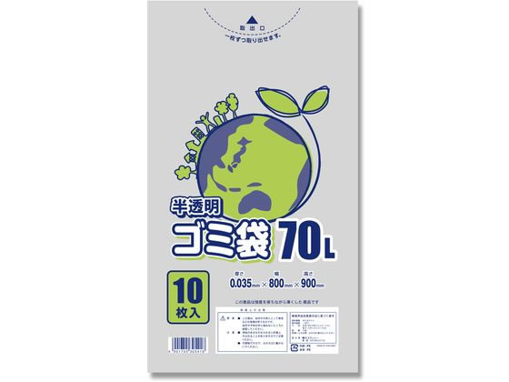 スワン ゴミ袋 LD 半透明 035 70L 10枚 006604821