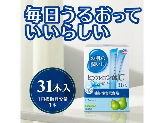 アース製薬 お肌の潤いにヒアルロン酸Cゼリー31本入が1,679円 通販