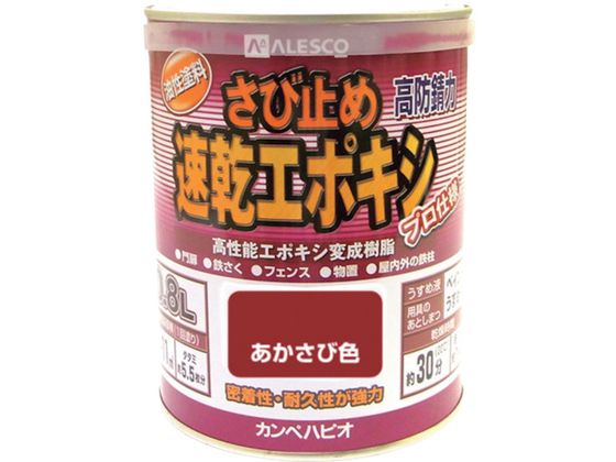 KANSAI カンペ 速乾エポキシさび止め 0.8L あかさび