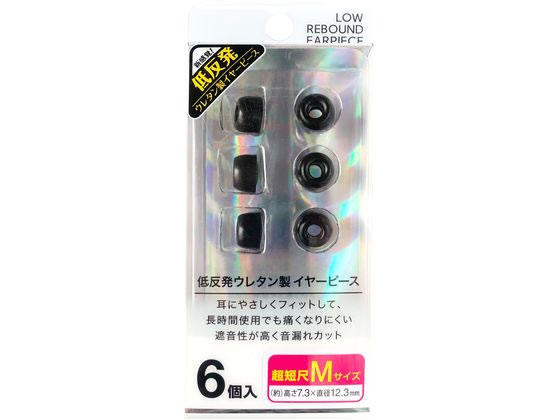 FSC 低反発イヤピース短尺 M 3セット EPPU05M