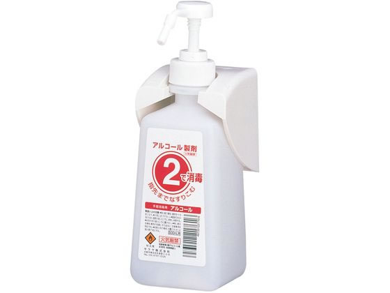 サラヤ ワン・ツーボトル容器 ホルダー付 アルコール500ml用 2876500 サラヤ ワン・ツーボトル容器 ホルダー付 アルコール500ml用 2876500