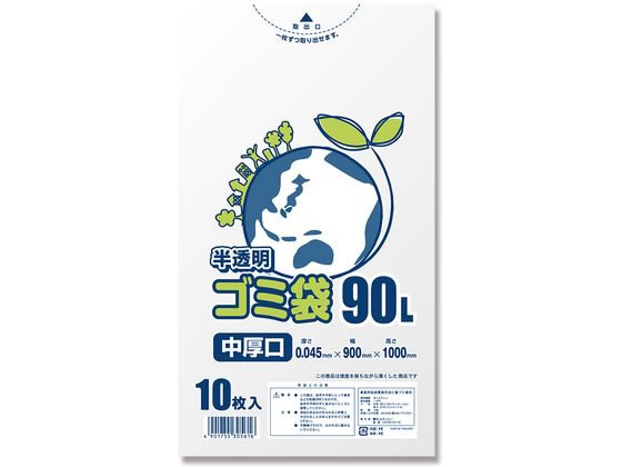 スワン ゴミ袋 LD 半透明 中厚口045 90L 10枚 006604861