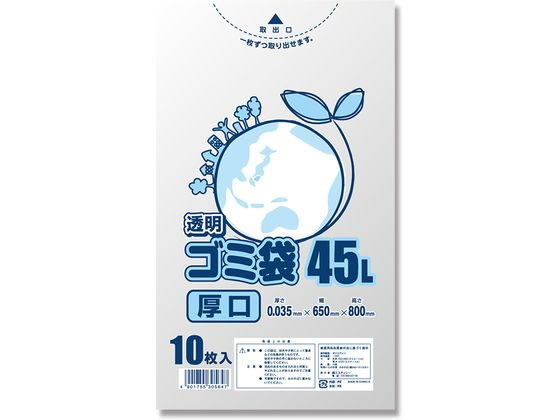 スワン ゴミ袋 LD 透明 厚口035 45L 10枚 006604880