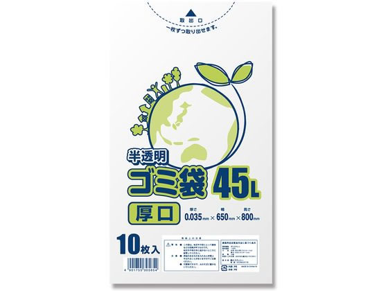 スワン ゴミ袋 LD 半透明 厚口035 45L 10枚 006604881