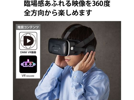 VRゴーグル VRヘッドセット ヘッドホン一体型 スマホ用 楽天市場】VRゴーグル VR ゴーグル スマホ 用 ヘッドセット