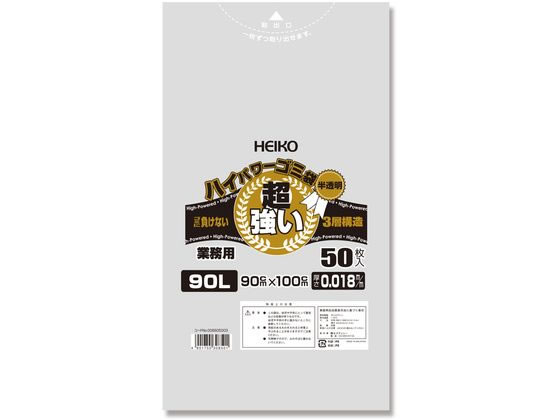 ヘイコー ハイパワー半透明ゴミ袋 90L #018 3層 50枚 006605003