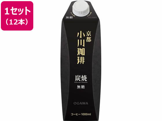 小川珈琲 京都 小川珈琲 炭焼珈琲 無糖 1L×12本 小川珈琲 京都 小川珈琲 炭焼珈琲 無糖 1L×12本