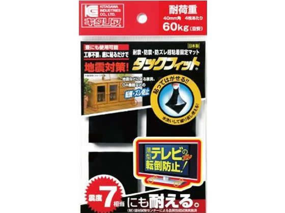 北川工業 タックフィット 40mm角 4枚入 TF-40K