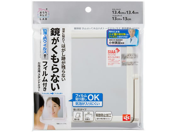 レック お風呂用スタンドミラー くもり止めフィルム付 B00450