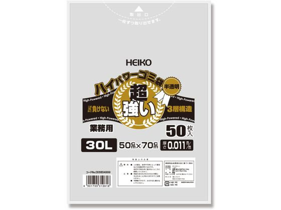 ヘイコー ハイパワー半透明ゴミ袋 30L #011 3層 50枚 006604999