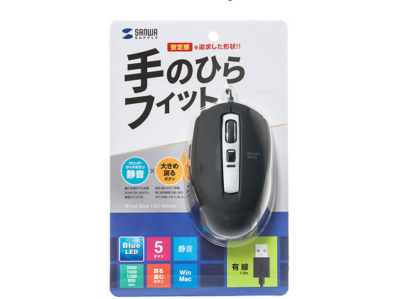 サンワサプライ 静音有線ブルーLEDマウス(5ボタン・ブラック) サンワサプライ 静音有線ブルーLEDマウス(5ボタン・ブラック)
