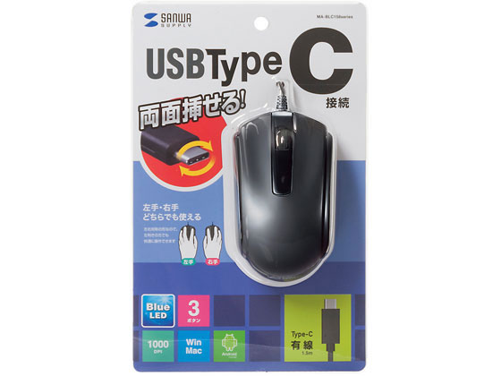 サンワサプライ 有線Type-CブルーLEDマウス(ブラック) MA-BLC158BK サンワサプライ 有線Type-CブルーLEDマウス(ブラック) MA-BLC158BK