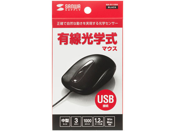サンワサプライ 有線光学式マウス(ブラック) MA-R115BK サンワサプライ 有線光学式マウス(ブラック) MA-R115BK
