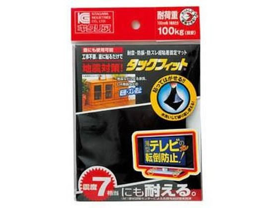 北川工業 タックフィット 100mm角 TF-100K