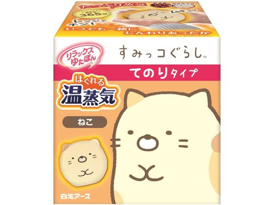 白元アース リラックスゆたぽんてのりタイプ すみっコぐらし ねこ