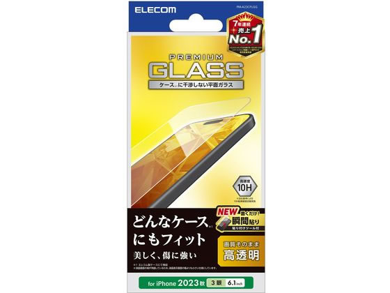 エレコム iPhone 15 Pro ガラスフィルム 高透明 PM-A23CFLGG