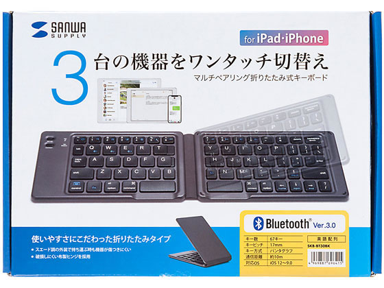 サンワサプライ 折りたたみ式Bluetoothキーボード iOS対応ブラック サンワサプライ 折りたたみ式Bluetoothキーボード iOS対応ブラック