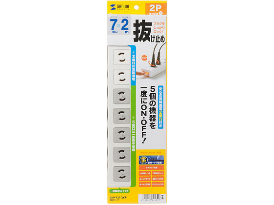 サンワサプライ 電源タップ2極抜け止めタイプ7個口2m雷ガード内蔵 サンワサプライ 電源タップ2極抜け止めタイプ7個口2m雷ガード内蔵