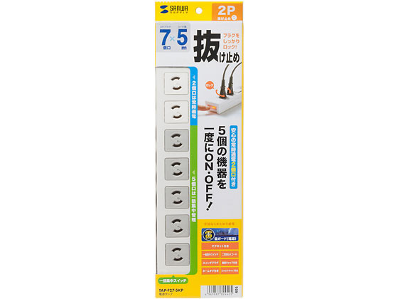 サンワサプライ 電源タップ2極抜け止めタイプ7個口5m雷ガード内蔵 サンワサプライ 電源タップ2極抜け止めタイプ7個口5m雷ガード内蔵