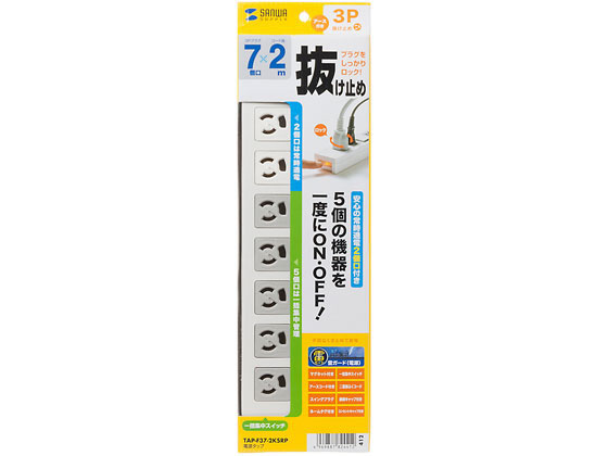 サンワサプライ 電源タップ3極抜け止めタイプ7個口2m雷ガード内蔵 サンワサプライ 電源タップ3極抜け止めタイプ7個口2m雷ガード内蔵