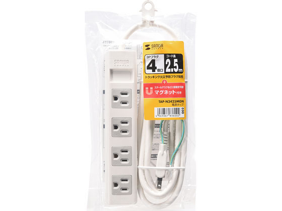 サンワサプライ 電源タップ(3P・4個口・2.5m) TAP-N3425MGN サンワサプライ 電源タップ(3P・4個口・2.5m) TAP-N3425MGN