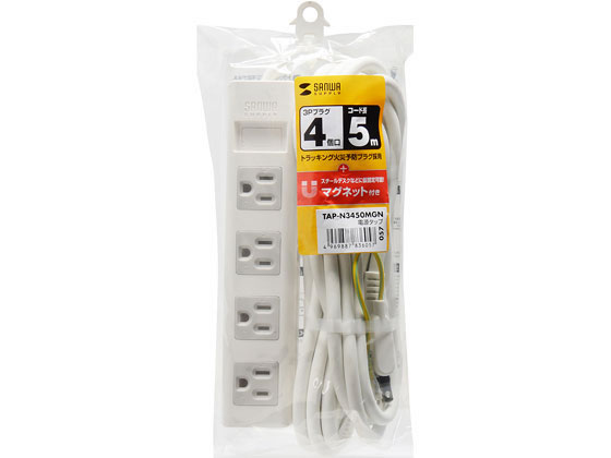 サンワサプライ 電源タップ(3P・4個口・5m) TAP-N3450MGN サンワサプライ 電源タップ(3P・4個口・5m) TAP-N3450MGN