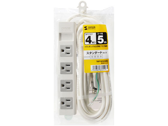 サンワサプライ 電源タップ(3P・4個口・5m) TAP-N3450N サンワサプライ 電源タップ(3P・4個口・5m) TAP-N3450N