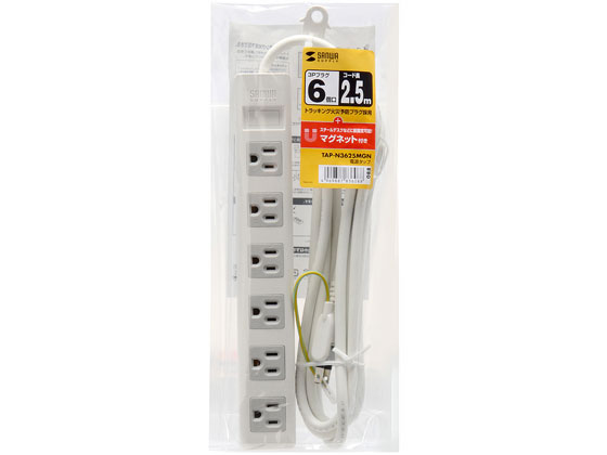 サンワサプライ 電源タップ(3P・6個口・2.5m) TAP-N3625MGN サンワサプライ 電源タップ(3P・6個口・2.5m) TAP-N3625MGN