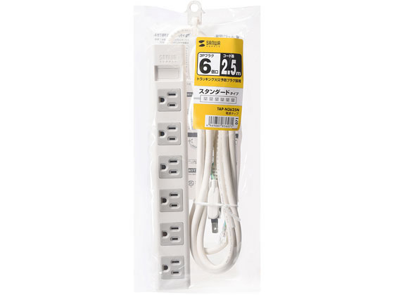 サンワサプライ 電源タップ(3P・6個口・2.5m) TAP-N3625N サンワサプライ 電源タップ(3P・6個口・2.5m) TAP-N3625N