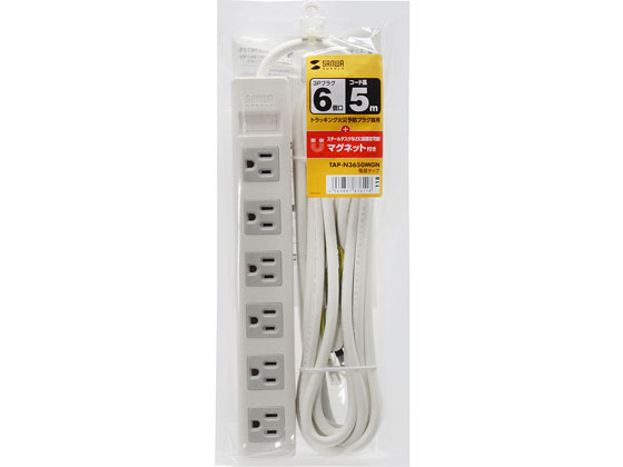 サンワサプライ 電源タップ(3P・6個口・5m) TAP-N3650MGN サンワサプライ 電源タップ(3P・6個口・5m) TAP-N3650MGN