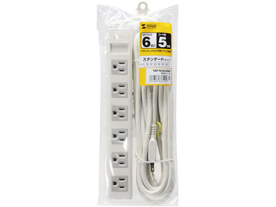 サンワサプライ 電源タップ(3P・6個口・5m) TAP-N3650N サンワサプライ 電源タップ(3P・6個口・5m) TAP-N3650N