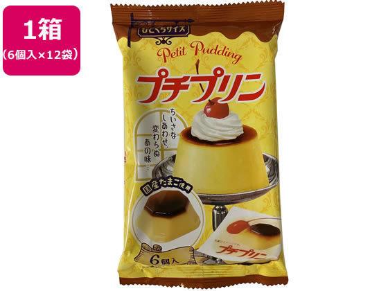 菓楽 プチプリン 6個×12袋 菓楽 プチプリン 6個×12袋
