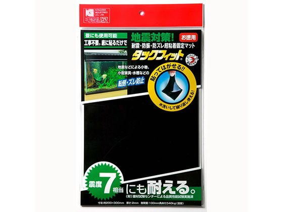北川工業 タックフィット 200×300mm角 TF-A4K-2