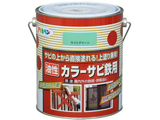 アサヒペン カラーサビ鉄用 1.6L ライトグリーン アサヒペン カラーサビ鉄用 1.6L ライトグリーン