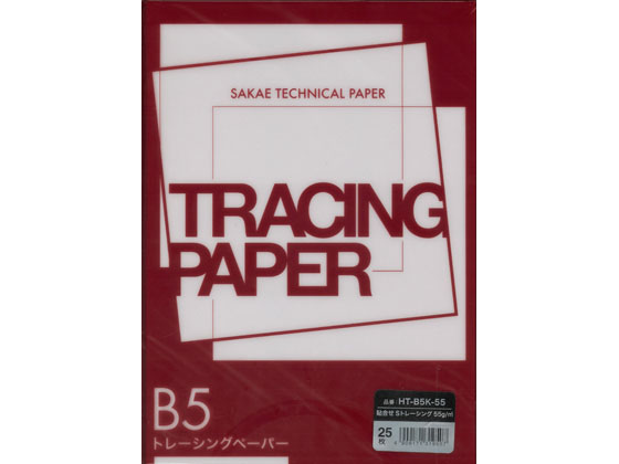 SAKAEテクニカルペーパー 貼合せSトレーシング55g B5 25枚