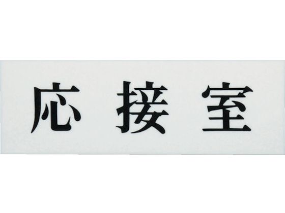 光 応接室 UP515-5