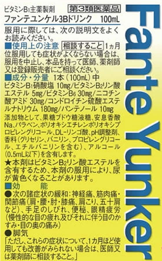 感謝の声続々! ファンテユンケル 100mL×10 ミキ 車椅子 MPWSW-43JDF 3B