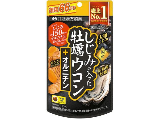 ディズニープリンセスのベビーグッズも大集合 60粒×3袋 ギャバ スルフォラファン しじみ マカ 田七人参 ウコン ヨガ・ピラティス