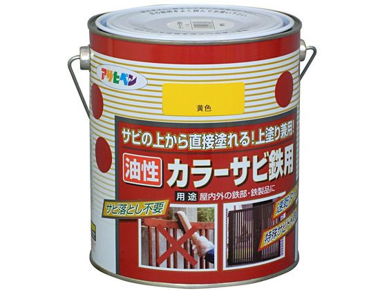 アサヒペン カラーサビ鉄用 1.6L 黄色 アサヒペン カラーサビ鉄用 1.6L 黄色