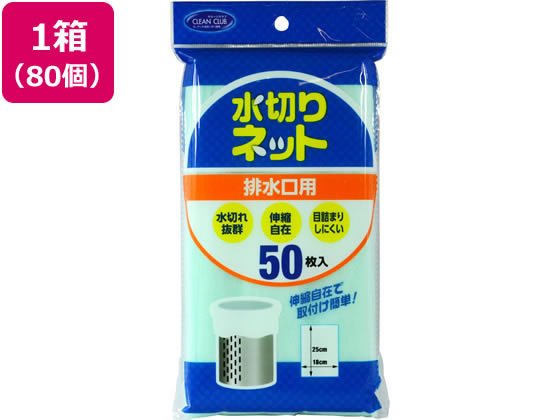 大和物産 CC水切りゴミネット 排水口用50枚×80袋 081001 大和物産 CC水切りゴミネット 排水口用50枚×80袋 081001