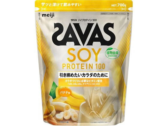 明治 ザバス ソイプロテイン バナナ 700g 明治 ザバス ソイプロテイン バナナ 700g