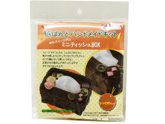 紺屋商事 紙バンドキット デコ付ミニティッシュBOX 10個 00001001 紺屋商事 紙バンドキット デコ付ミニティッシュBOX 10個 00001001