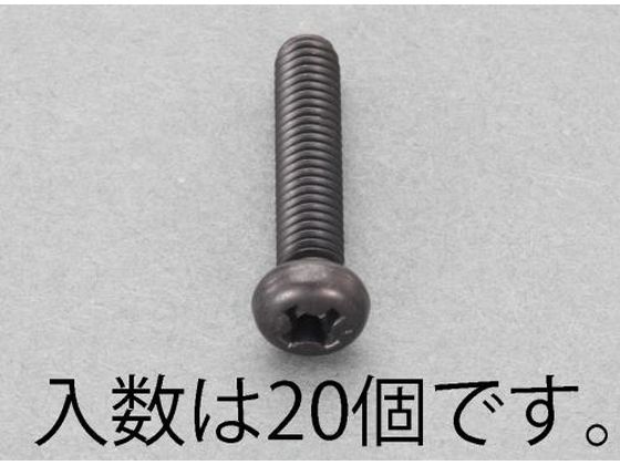エスコ ナベ頭小ねじ ステンレス 黒色 20本 M3×20mm