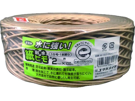 ユタカメイク 耐水紙ひも 2mm×100M クラフト色 M-157-7