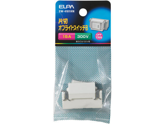 朝日電器 埋込オフライトスイッチ 片切100V用 EW-4101HN